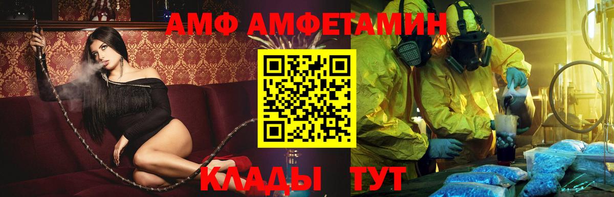 АМФЕТАМИН 97%  АМФЕТАМИН  Кириши  Вход с VPN 