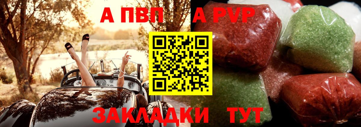 Alfa_PVP VHQ Кириши