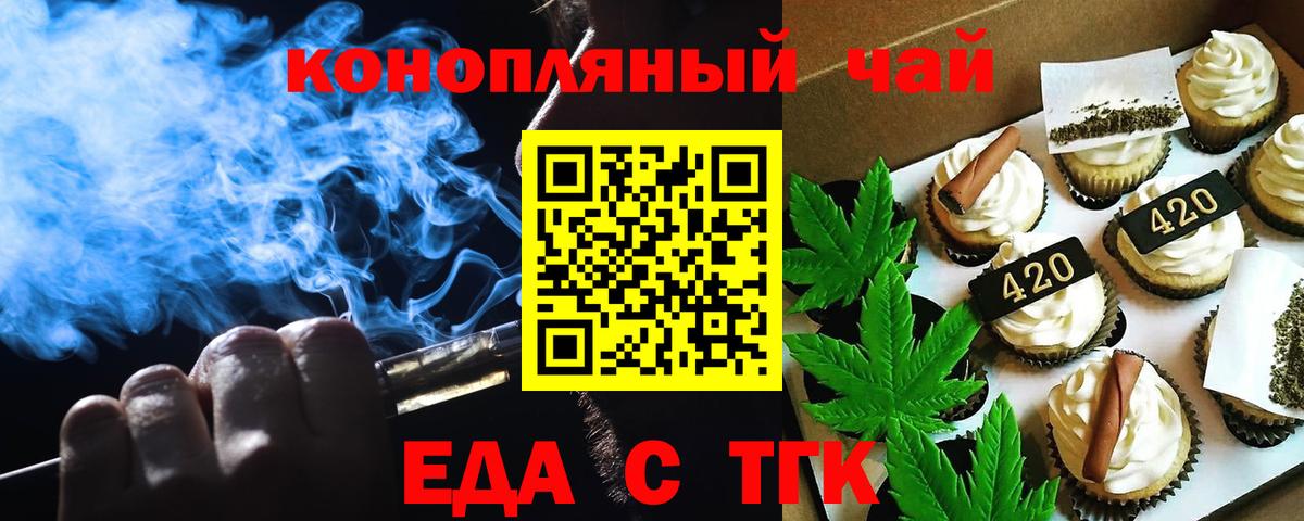 Кириши  Печенье с ТГК конопля  Вход с VPN 