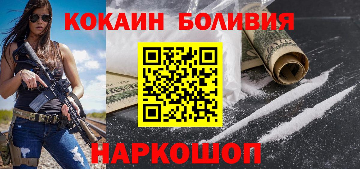 наркота  Кокаин Fish Scale  КОКАИН  Вход с VPN  Кириши 