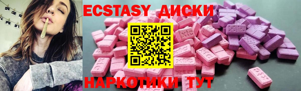 Экстази  Вход с VPN  Кириши  Экстази Cube  Ecstasy 300 mg 