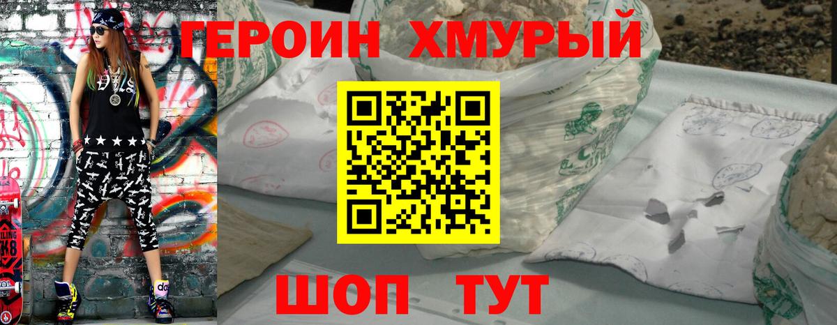 Кириши  ГЕРОИН афганец  Вход с VPN 