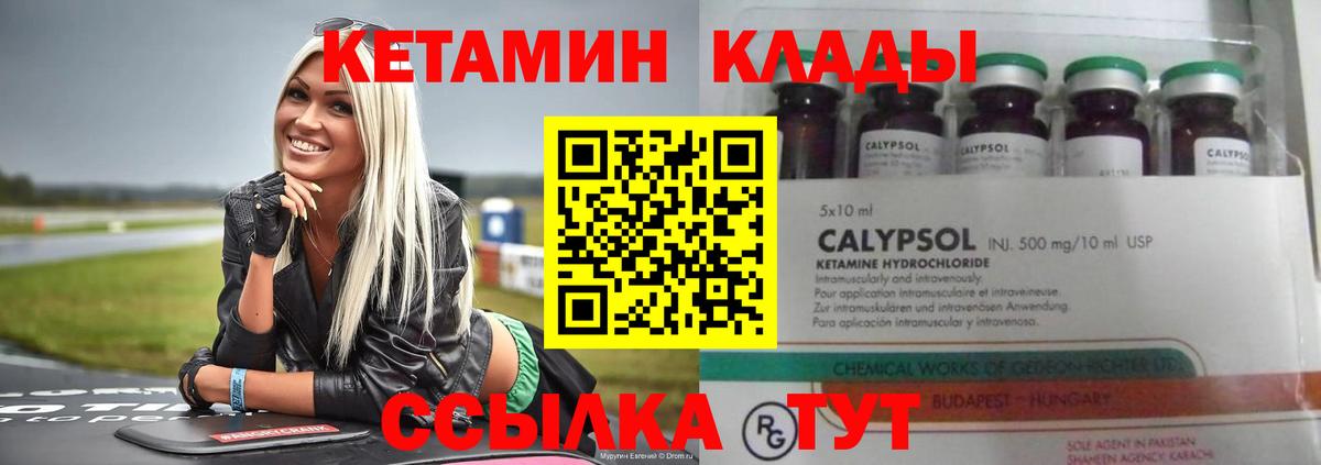 Кириши  КЕТАМИН ketamine  Вход с VPN 