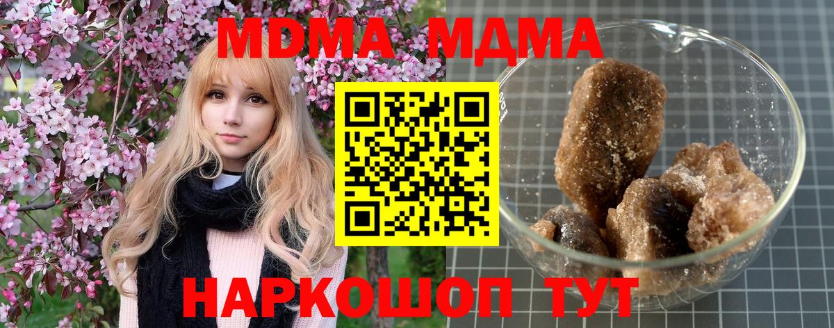 Кириши  МДМА  Вход с VPN  MDMA кристаллы  МДМА кристаллы 