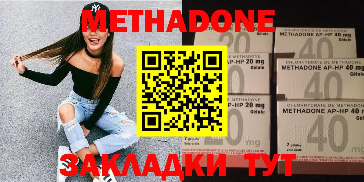 Кириши  Метадон мёд  МЕТАДОН VHQ  Вход с VPN 
