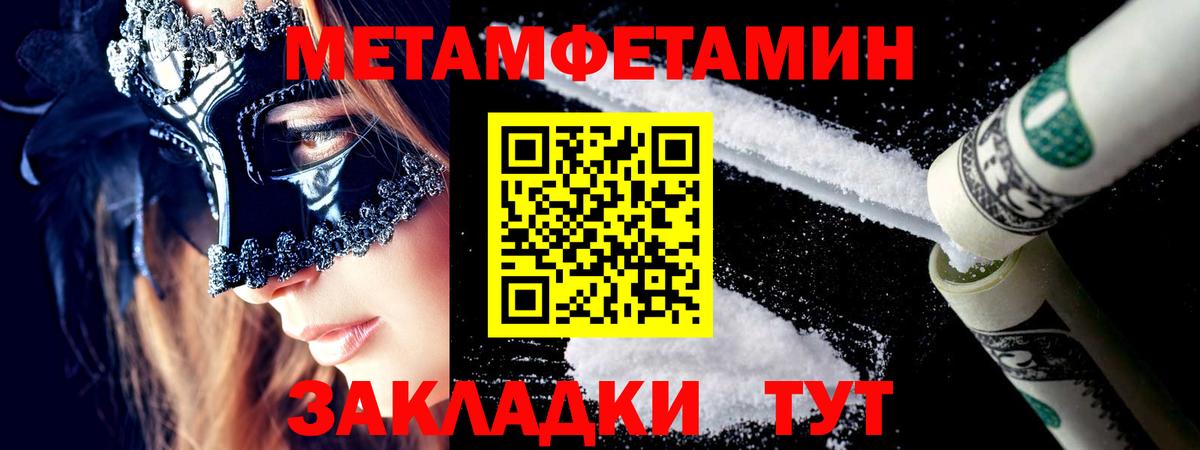 Кириши  Первитин кристалл  Вход с VPN 