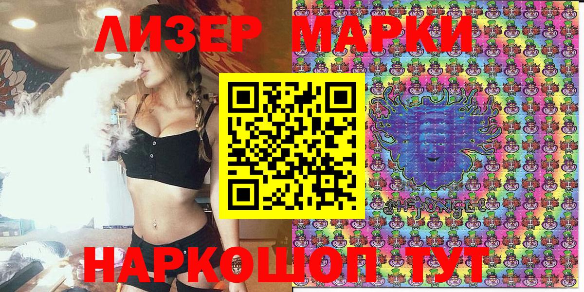 Марки NBOMe 1,8мг  Марки NBOMe 1,8мг  Вход с VPN  Кириши 
