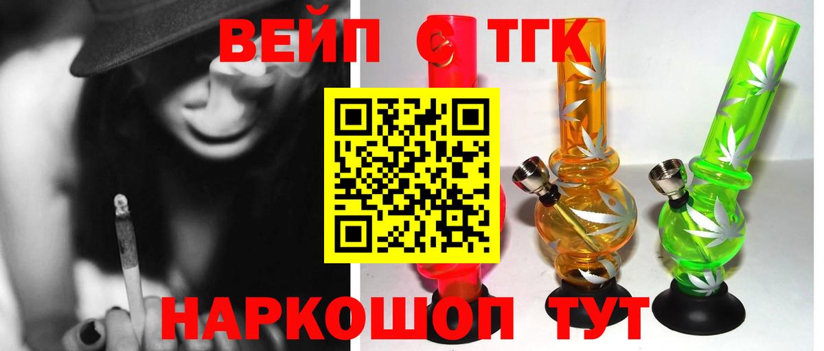 Дистиллят ТГК гашишное масло  что такое наркотик  ТГК концентрат  Кириши  Вход с VPN 
