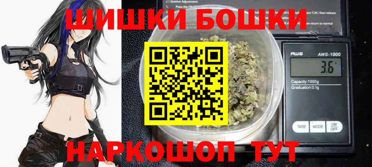 Конопля Bruce Banner  Бошки Шишки план  Кириши  Вход с VPN 